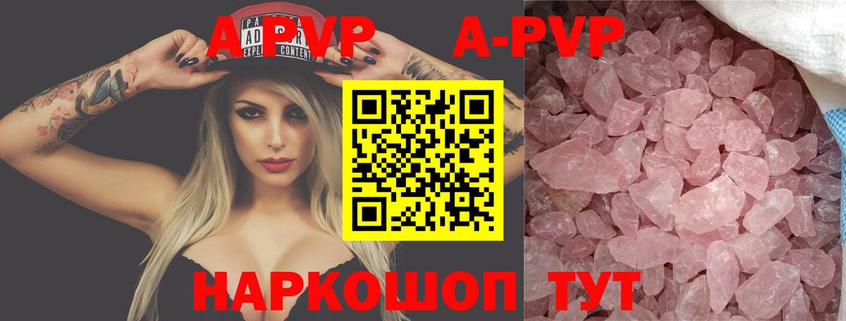 Alpha-PVP крисы CK  Вход с VPN  Альфа ПВП Crystall  Зерноград 