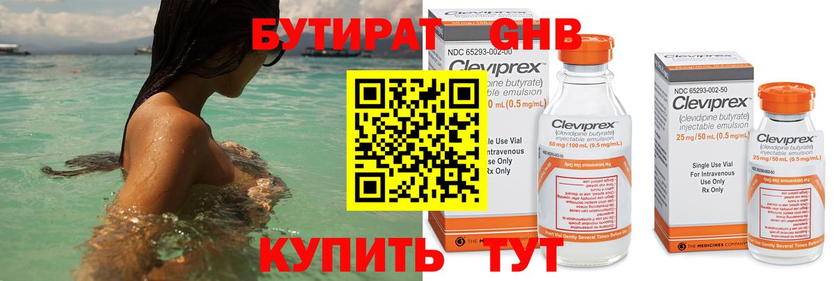 БУТИРАТ BDO 33% Зерноград