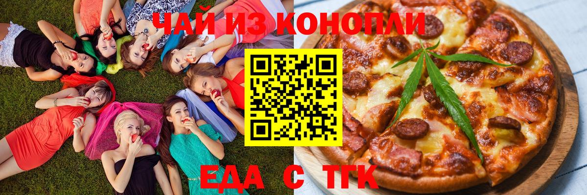 Зерноград  Еда ТГК марихуана  Вход с VPN 