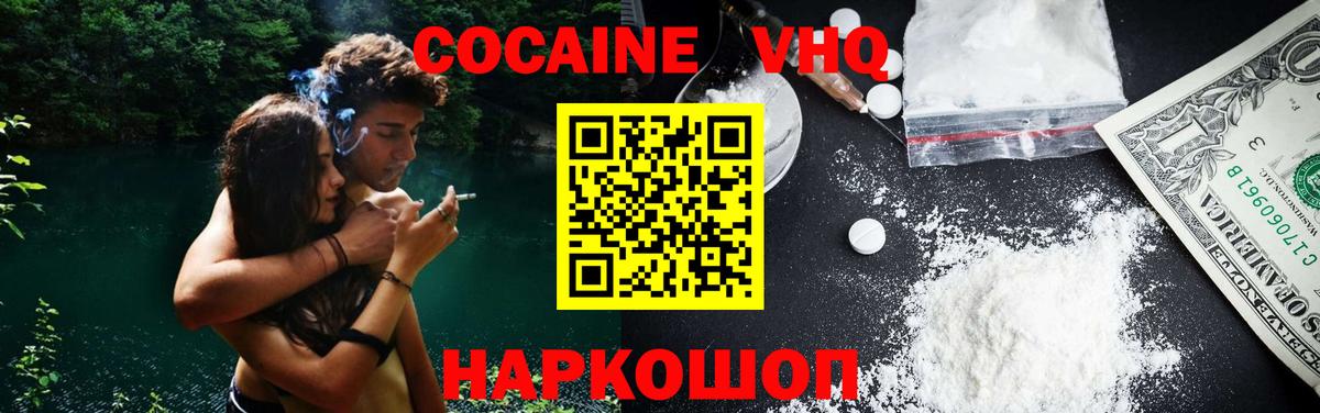 КОКАИН  Cocaine Перу  Вход с VPN  Зерноград 