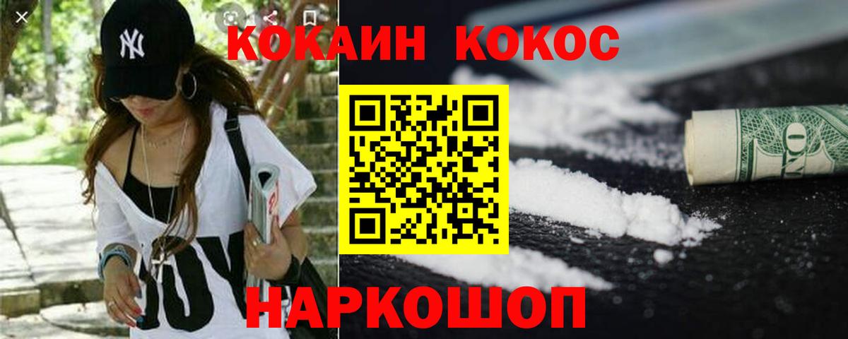 Cocaine 98% Зерноград