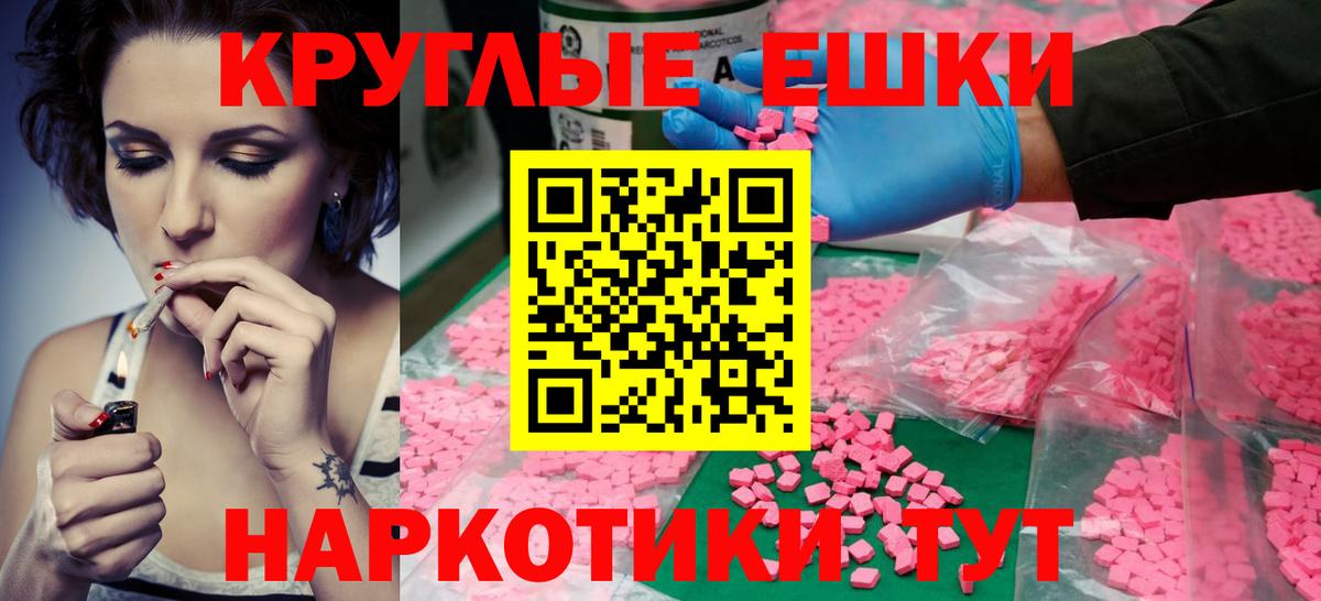 Зерноград  Экстази диски  Вход с VPN  ЭКСТАЗИ 250 мг 