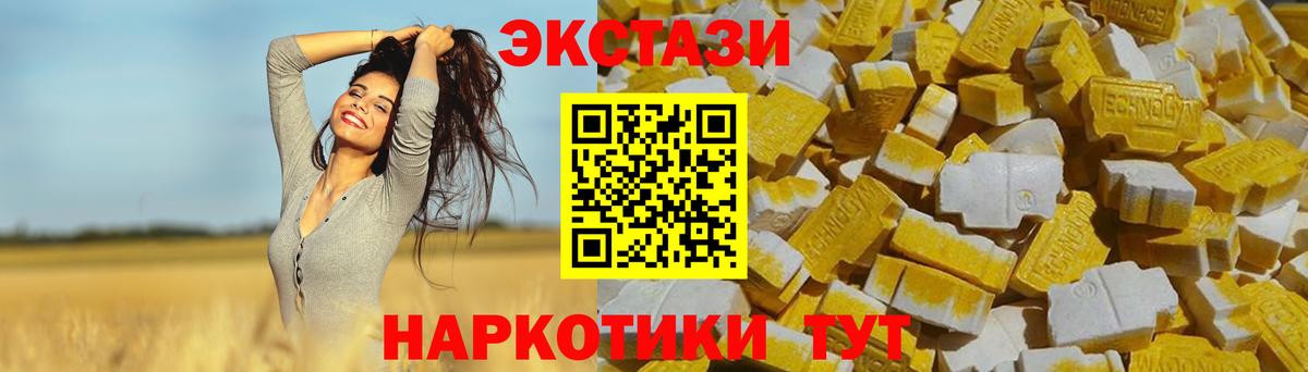 Ecstasy диски Зерноград
