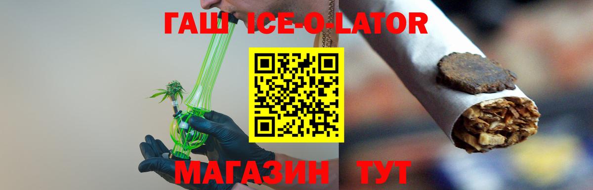 ГАШ 40% ТГК Зерноград