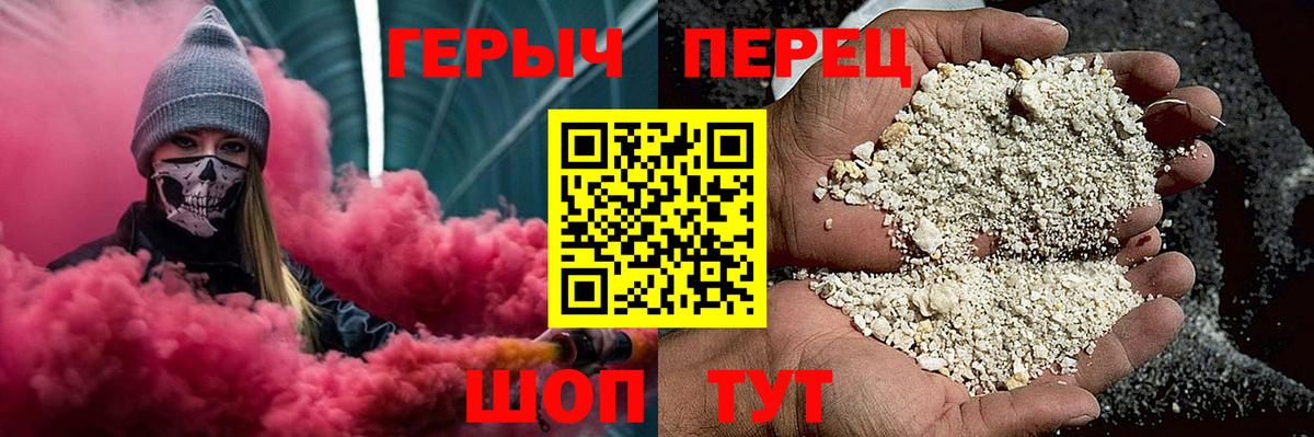 ГЕРОИН Heroin Зерноград