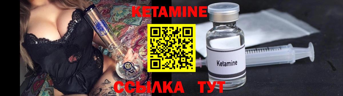 Кетамин VHQ  Вход с VPN  Кетамин ketamine  Зерноград 