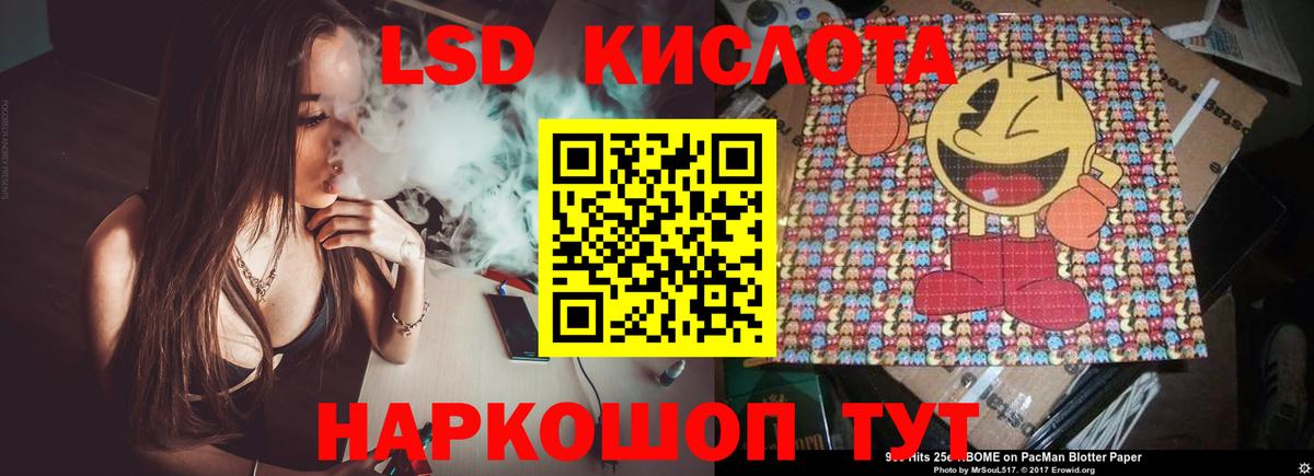ЛСД экстази кислота  Лсд 25 экстази  Вход с VPN  Зерноград  LSD-25 экстази ecstasy 
