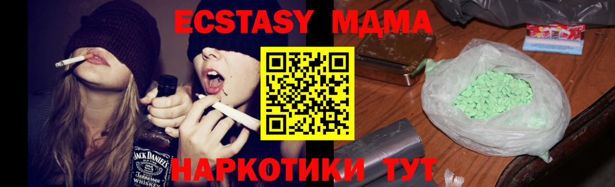 МДМА VHQ  МДМА  Зерноград  Вход с VPN  MDMA crystal 