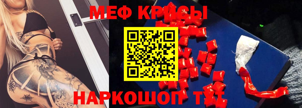 МЕФ мука Зерноград