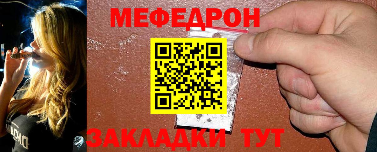 Зерноград  Мефедрон мяу мяу  Меф кристаллы  МЯУ-МЯУ  Вход с VPN 