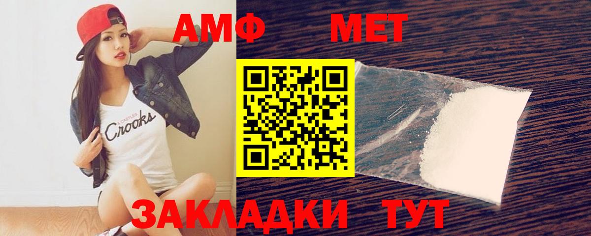 Зерноград  Первитин Декстрометамфетамин 99.9%  Вход с VPN 