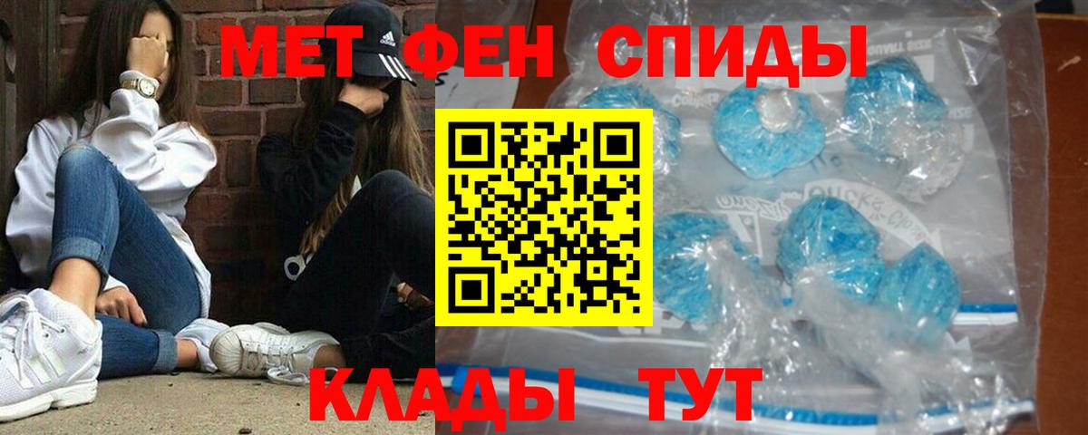 Метамфетамин пудра Зерноград
