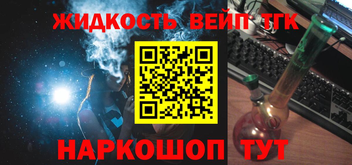 Зерноград  ТГК концентрат  ТГК вейп с тгк  Вход с VPN 